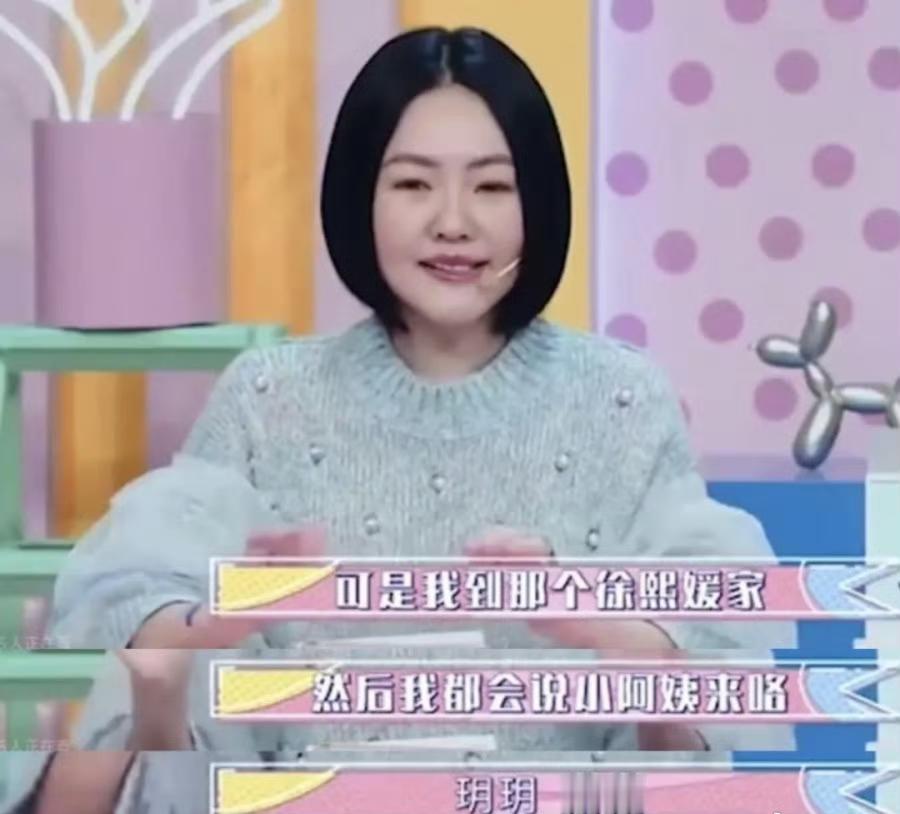 小S曾吐槽说大S的两个孩子小玥儿和小霖霖见了小姨“没礼貌”，连招呼都不打，其实小