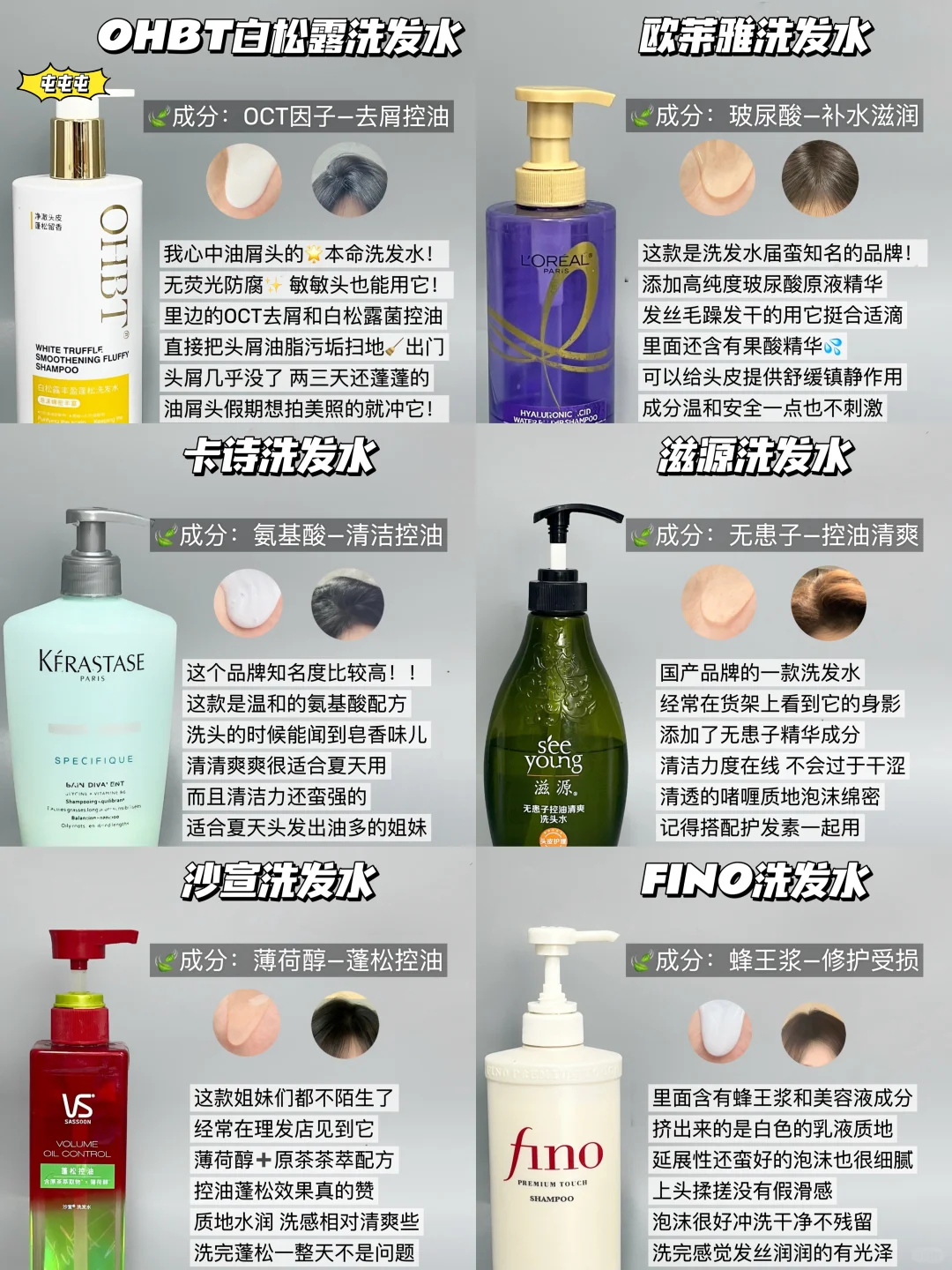 远离智商税！618去屑洗发水这样选不踩雷