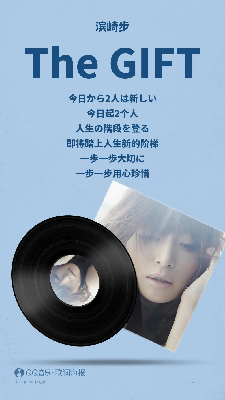 林俊杰作曲 滨崎步作词在人生最重要的时刻一定要出现在我的婚礼现场 ​​​