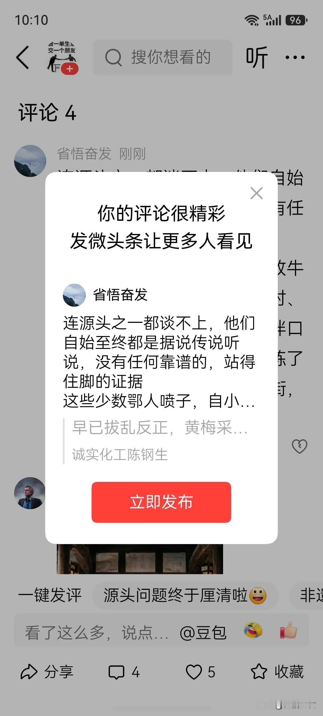 连源头之一都谈不上，他们自始至终都是据说传说听说，没有任何靠谱的，站得住脚的证据