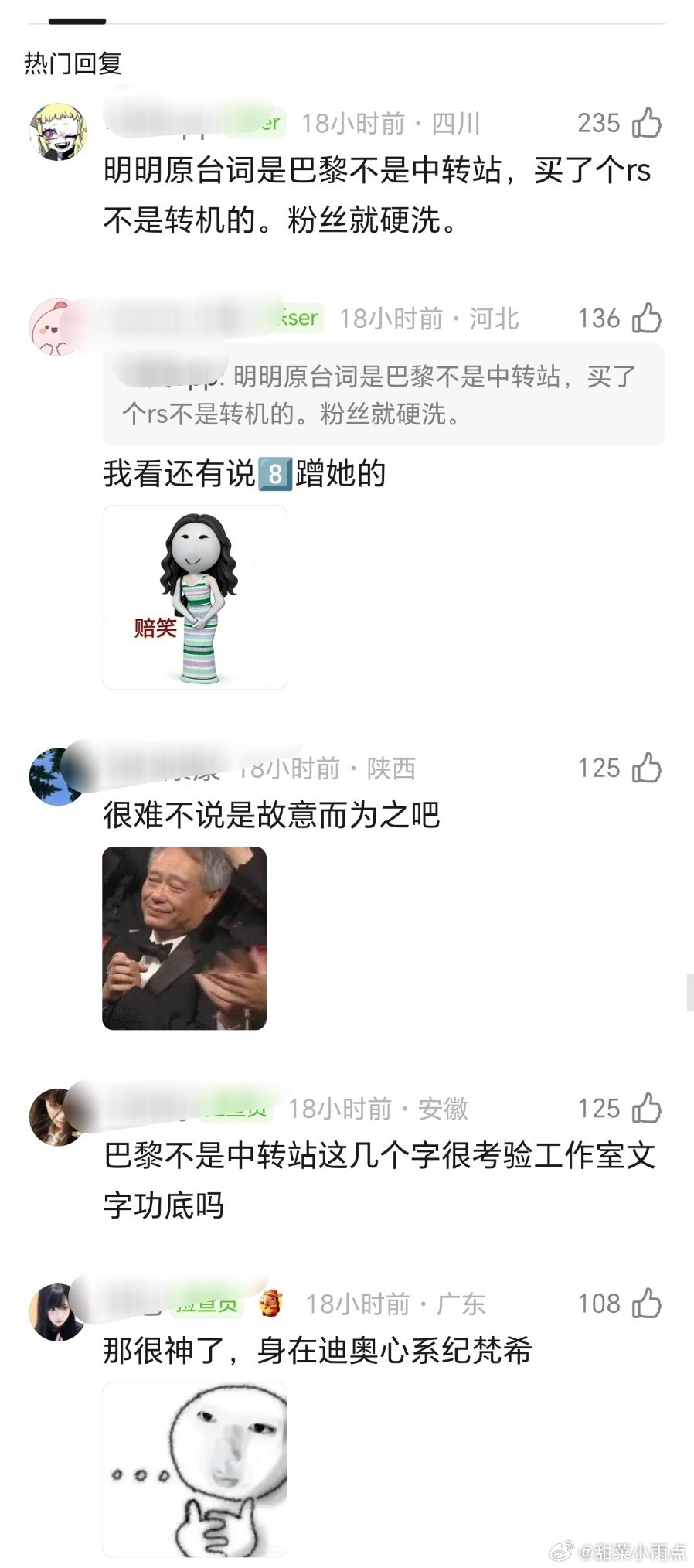 王楚然 女人中的女人这么莫名其妙的热搜也是少见，不上热搜想不起来最近的s操作少买