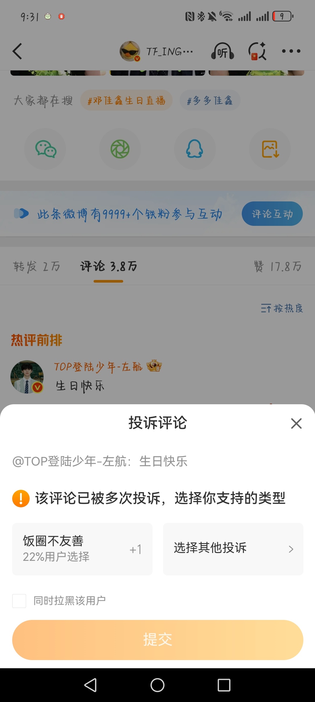 卧槽这竟然是真的，我不行了 ​​​