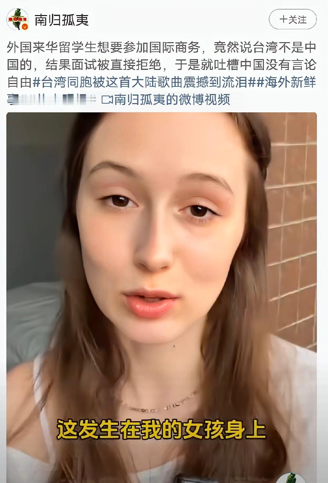 要真让你成功入职，那才真是“见鬼了”！

一名乌克兰留学生在华求职，在被问及两岸