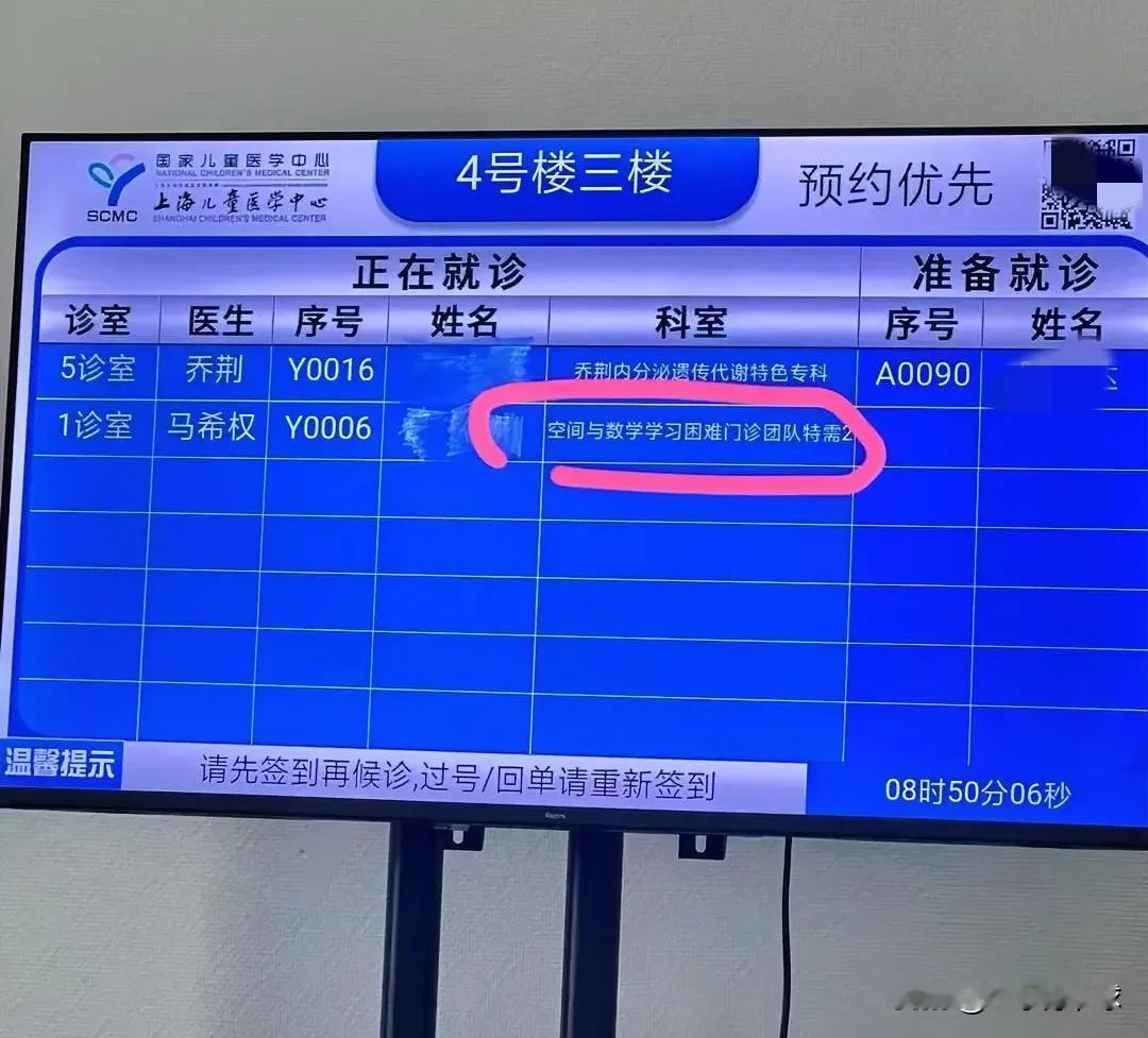 今天真是长见识了，医院居然还有这样的科室？
空间与数学学习困难门诊！
看来为人父