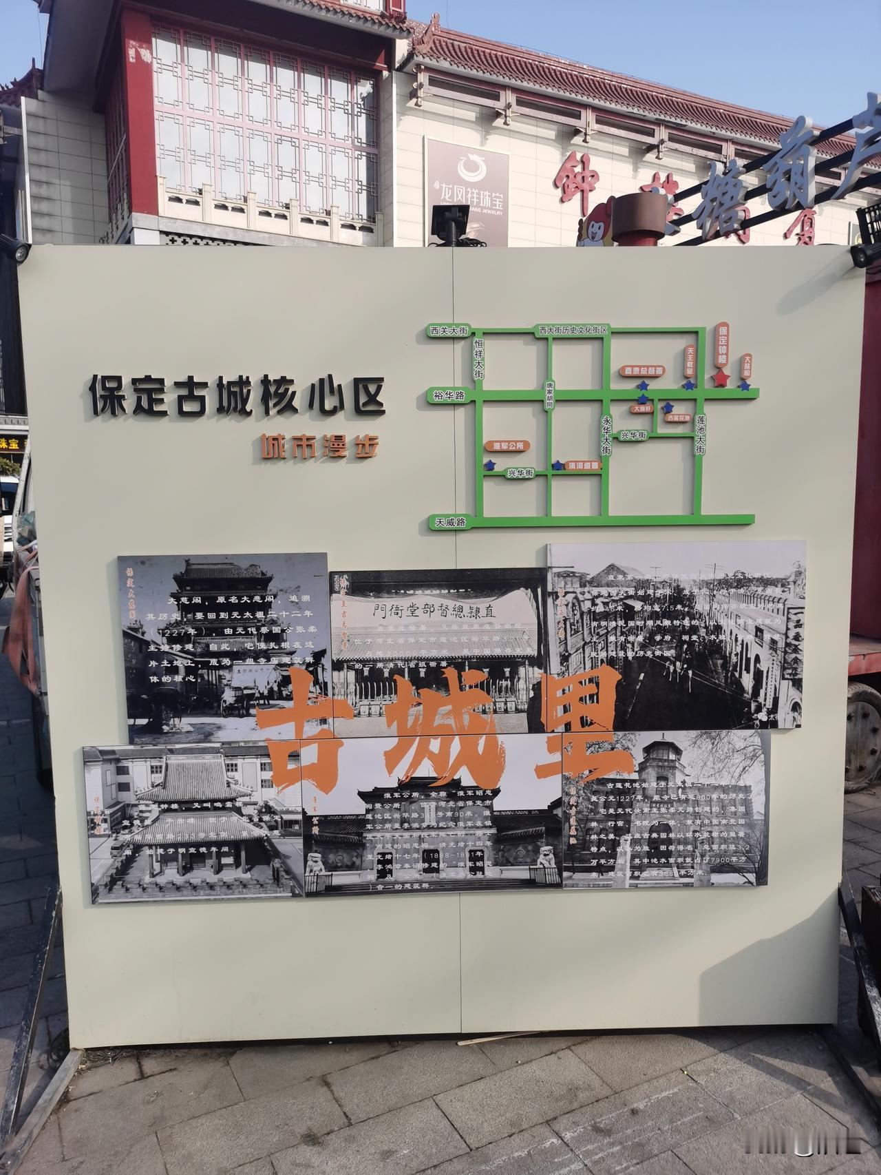 昨天去裕华路逛街买年货，在莲池大街和裕华路的十字路口看到了这块牌子。在这四分之一