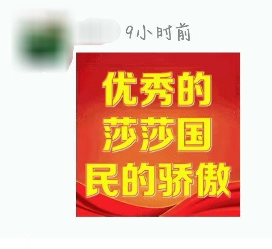 分不出来是叔姨还是椰奶在我评论区： 