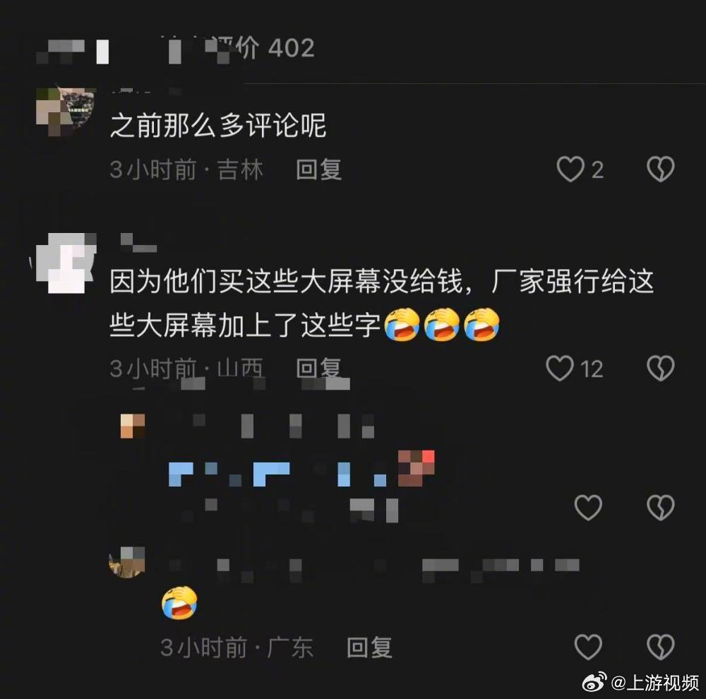 #遵义博物馆大屏现使用期限已到#【遵义博物馆多块大屏出现“使用期限已到”字样，展