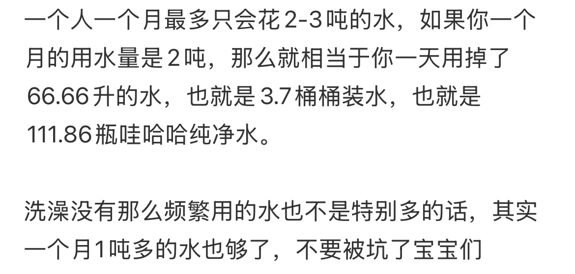 毕业生第一次租房一定要对水电有概念 
