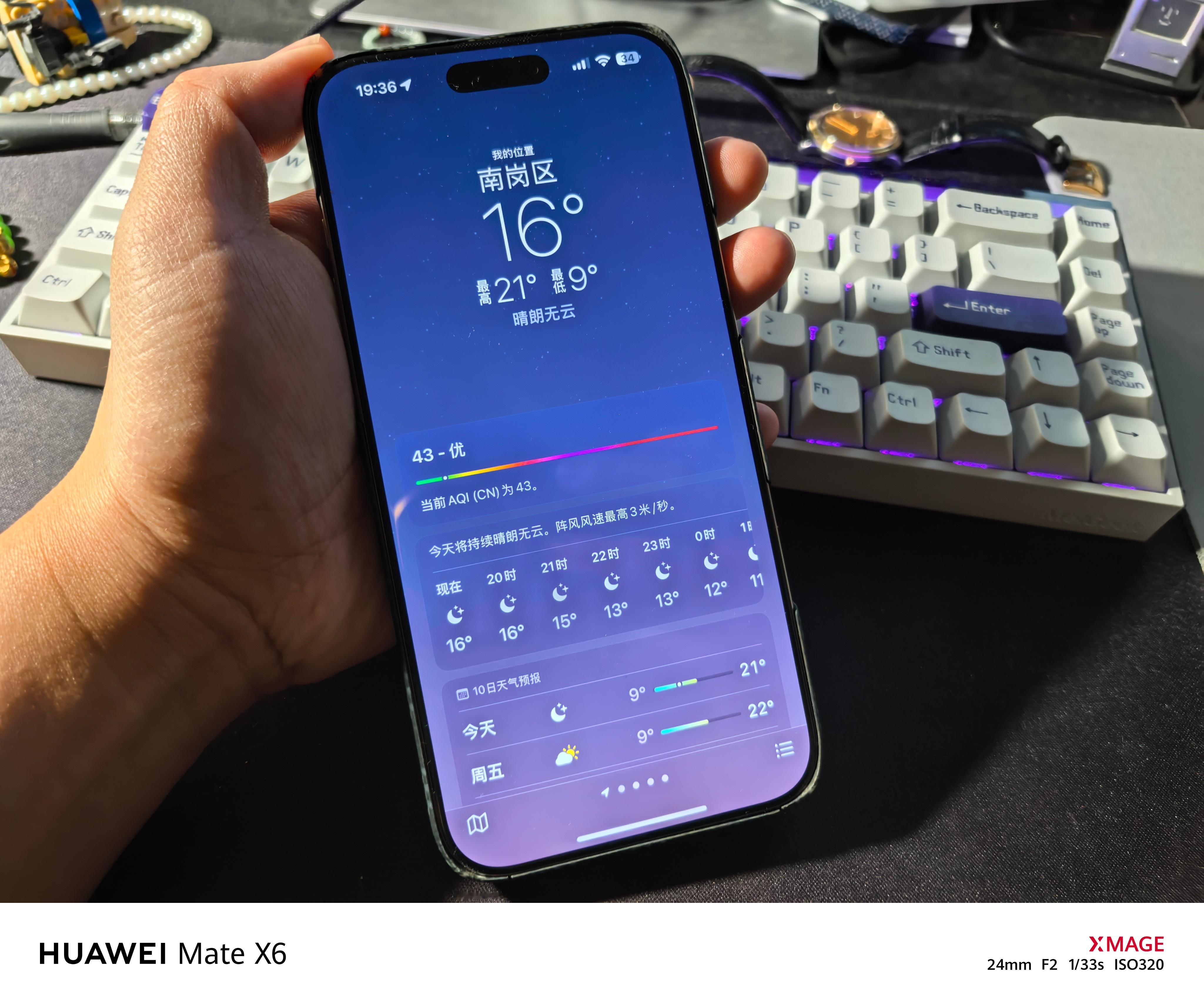为什么手机天气预报不准不准？只要你不用iPhone自带的天气，其他品牌基本都很准