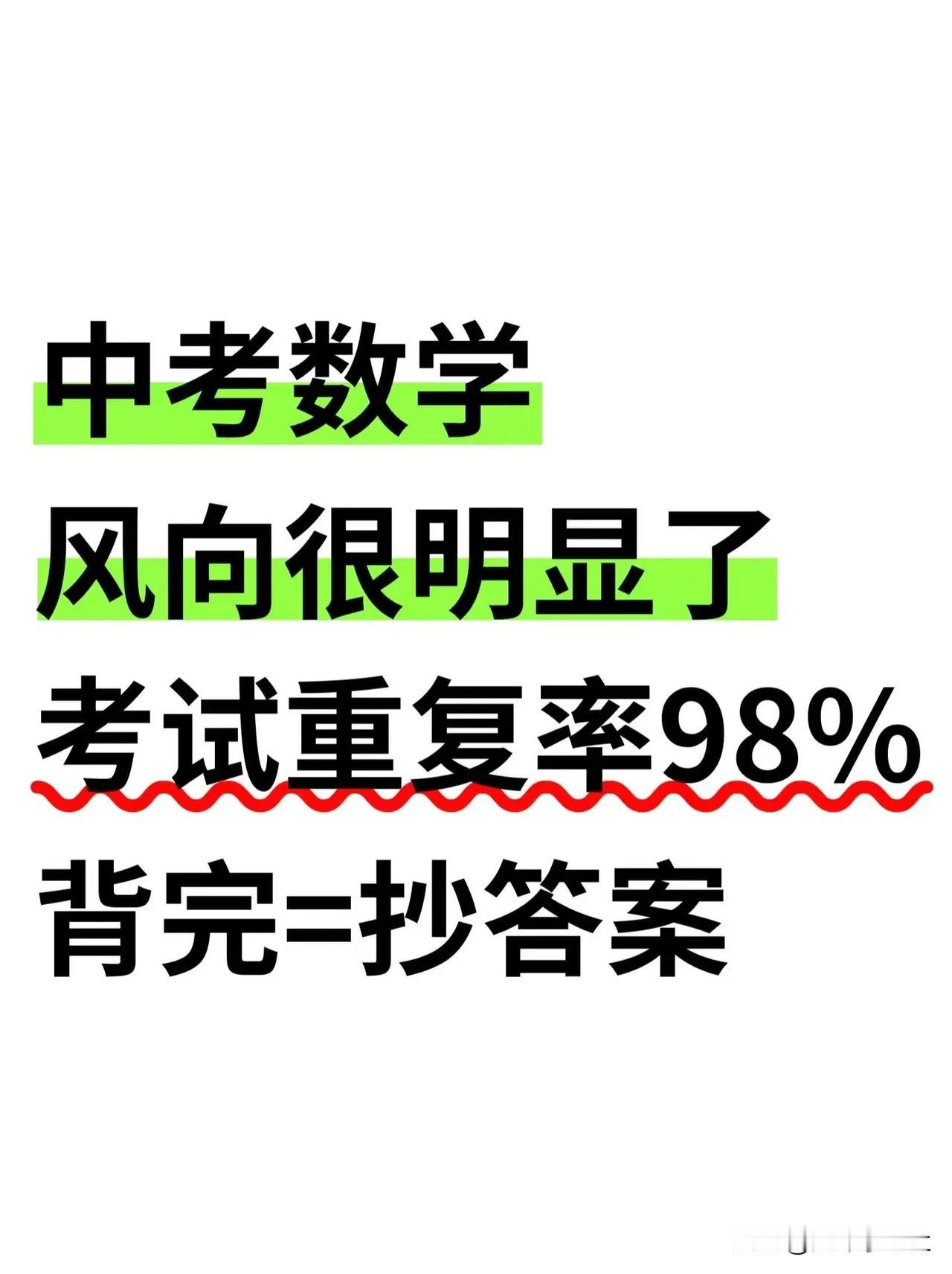 中考数学必考二次函数压轴题‼️吃透稳了