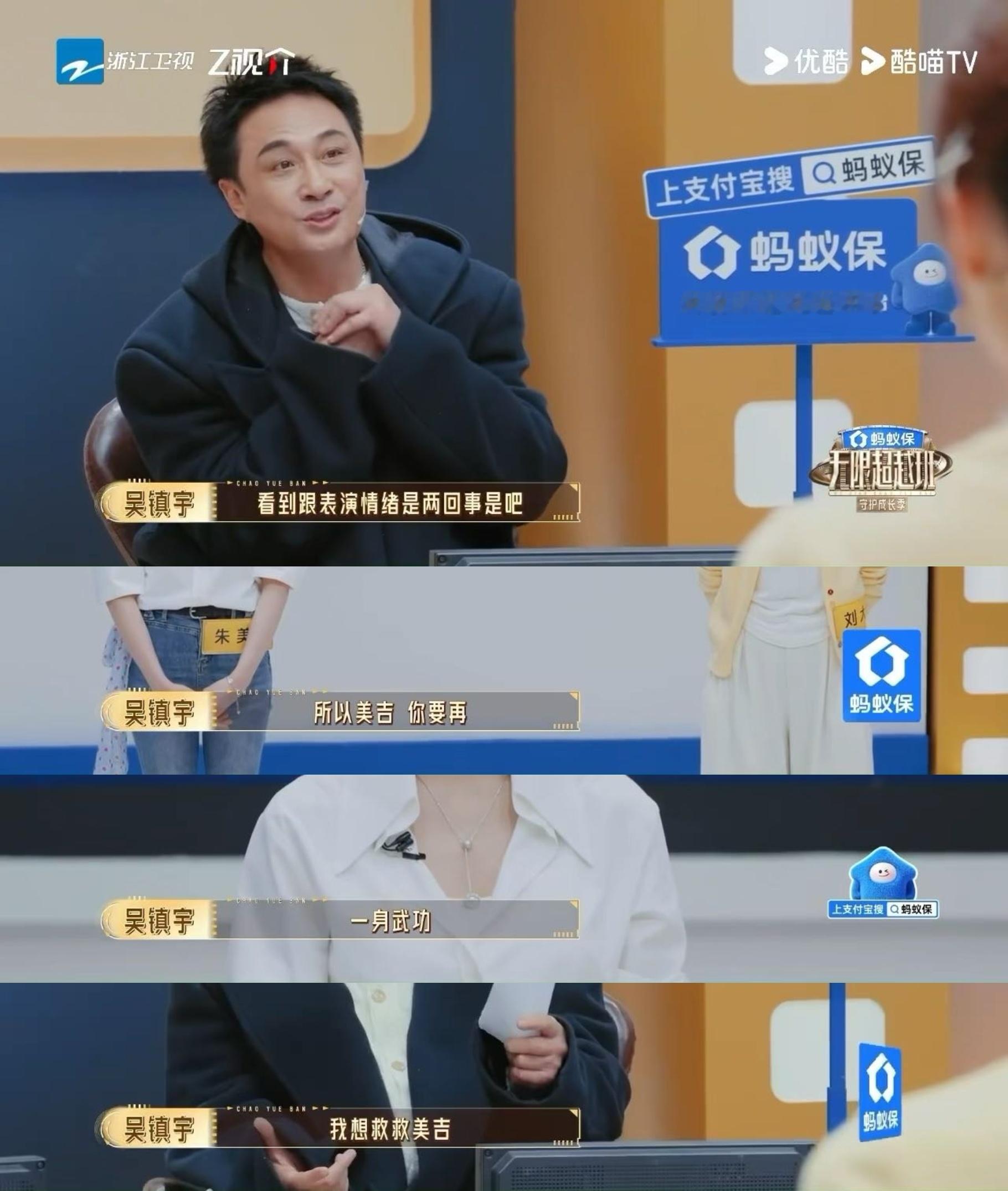 朱美吉被导师说是大青衣的胚子 从喜人舞台一路走到《无限超越班》，朱美吉真的一路稳