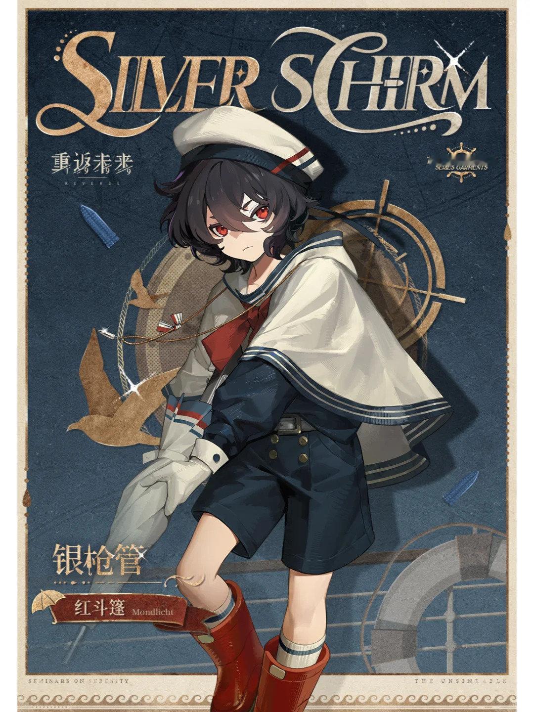 《重返未来1999》「趋光性研究·夜幕之外」活动现已开启，参与活动可得红斗篷主题