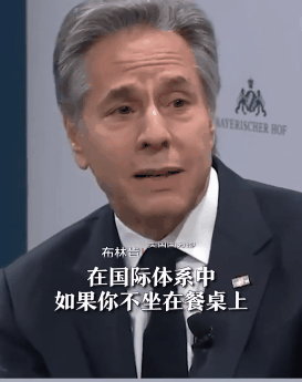 “在国际体系中，如果你不坐在餐桌上，你就会出现在菜单中，毫无疑问我们和中国有这方