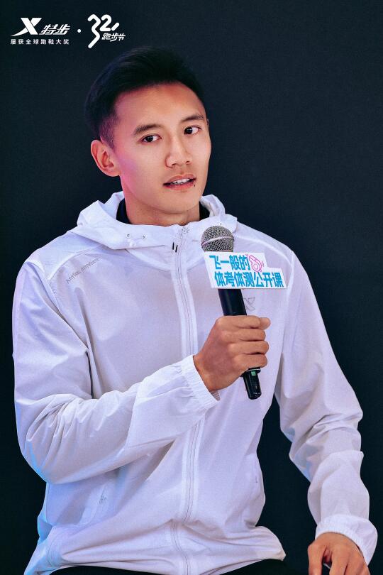 飞一般的体考体测公开课