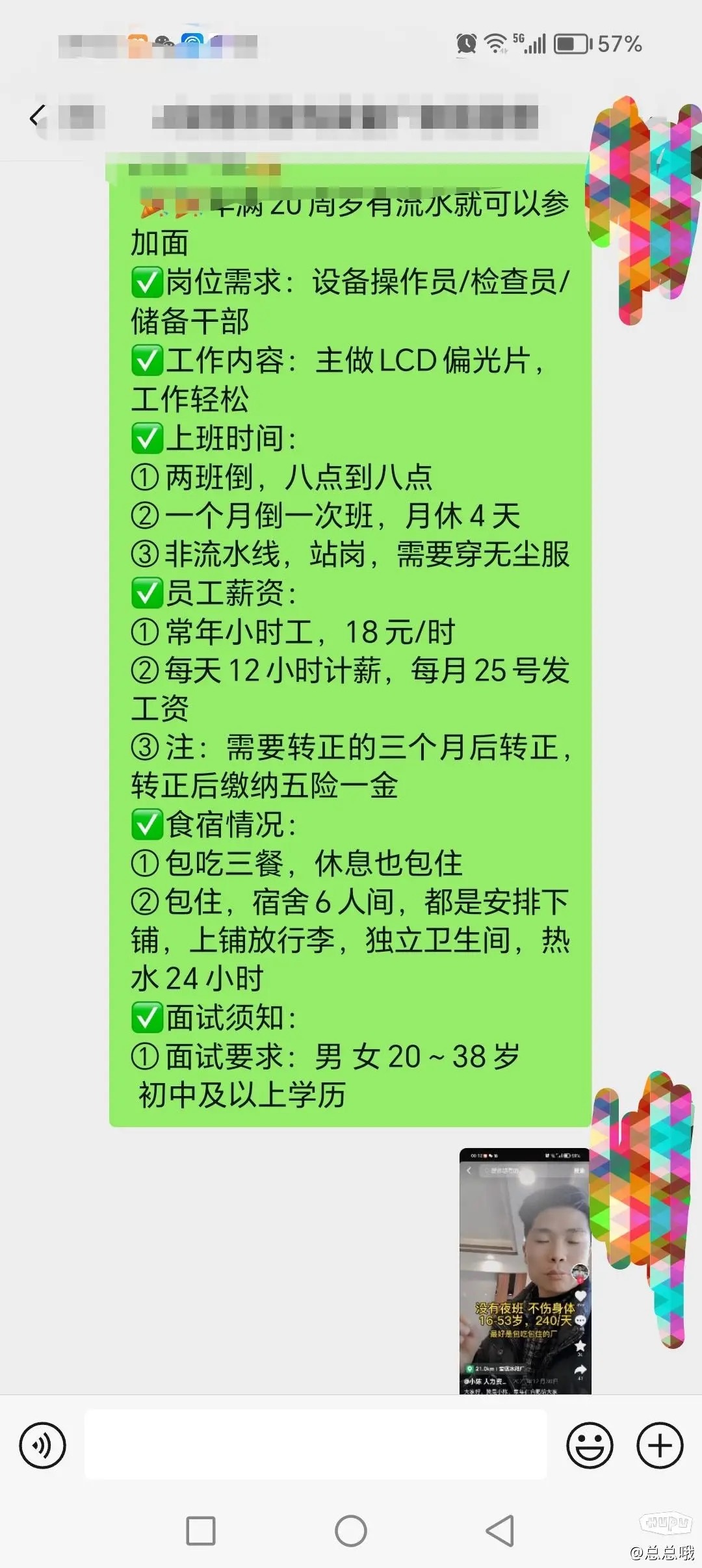 网友求助: 好心给表弟介绍工作，他却拉黑我！表弟是某211大学毕业，学的文科管理