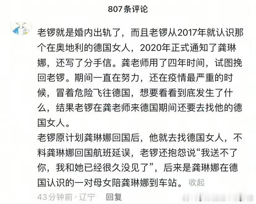 龚琳娜与老锣离婚是因为对方背叛龚琳娜老公婚内出轨龚琳娜老公婚内出轨，我服了，[太