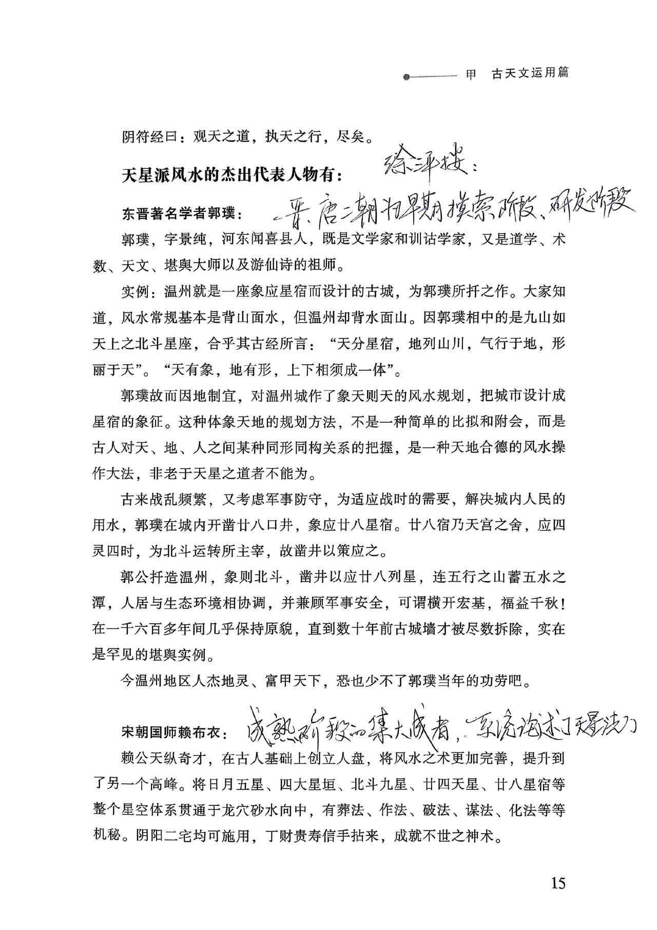 徐三平读书笔记分享（1）有爱好者问我：“为何近半月来不曾更新专业视频？”诸君之爱