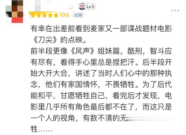 《刀尖》中那个美丽的女特工，有着8重身份却透着清澈的美
《刀尖》中的林婴婴是一位