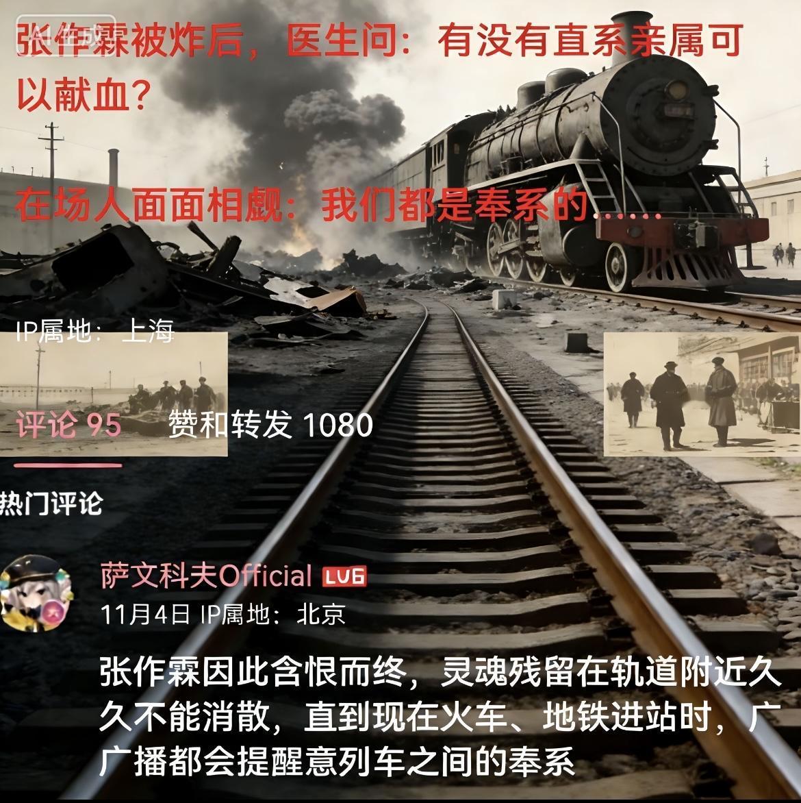 军医问在皇姑屯被炸重伤的张作霖：
有没直系亲属献血？
张作霖家属、亲属、部属：