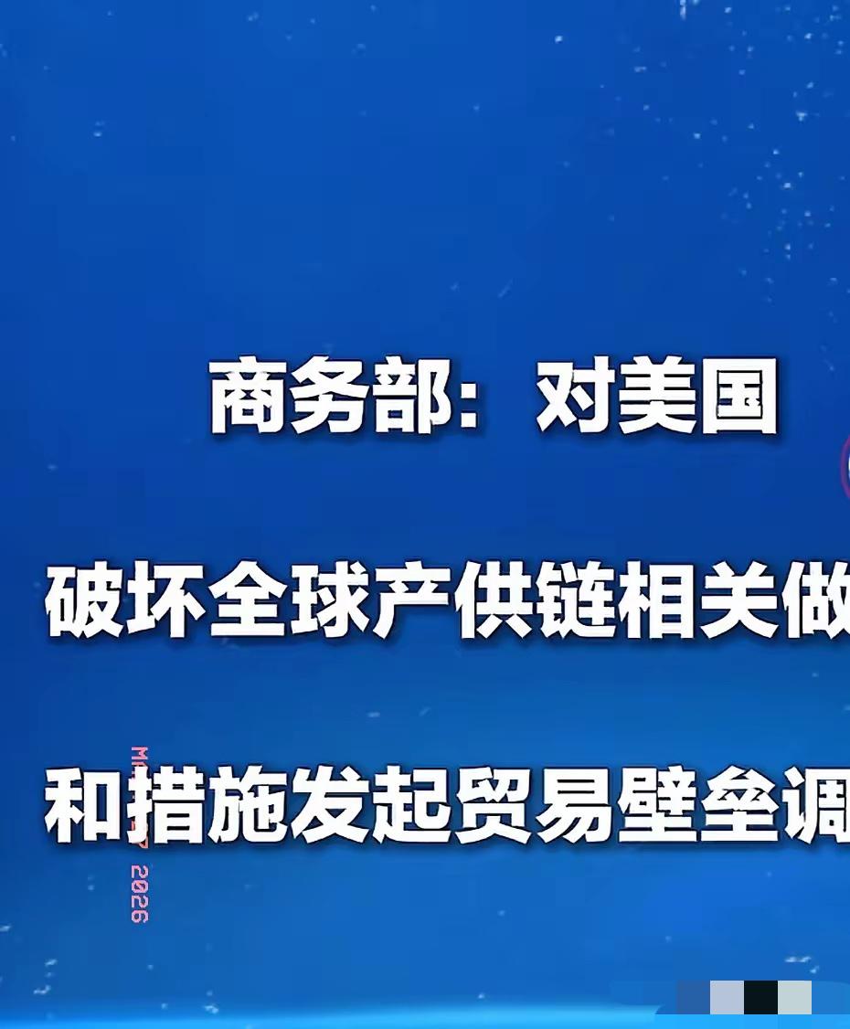 就在刚刚，
中方对美国出手反击
就在今天，针对美国对华无故发起的两起301调查，