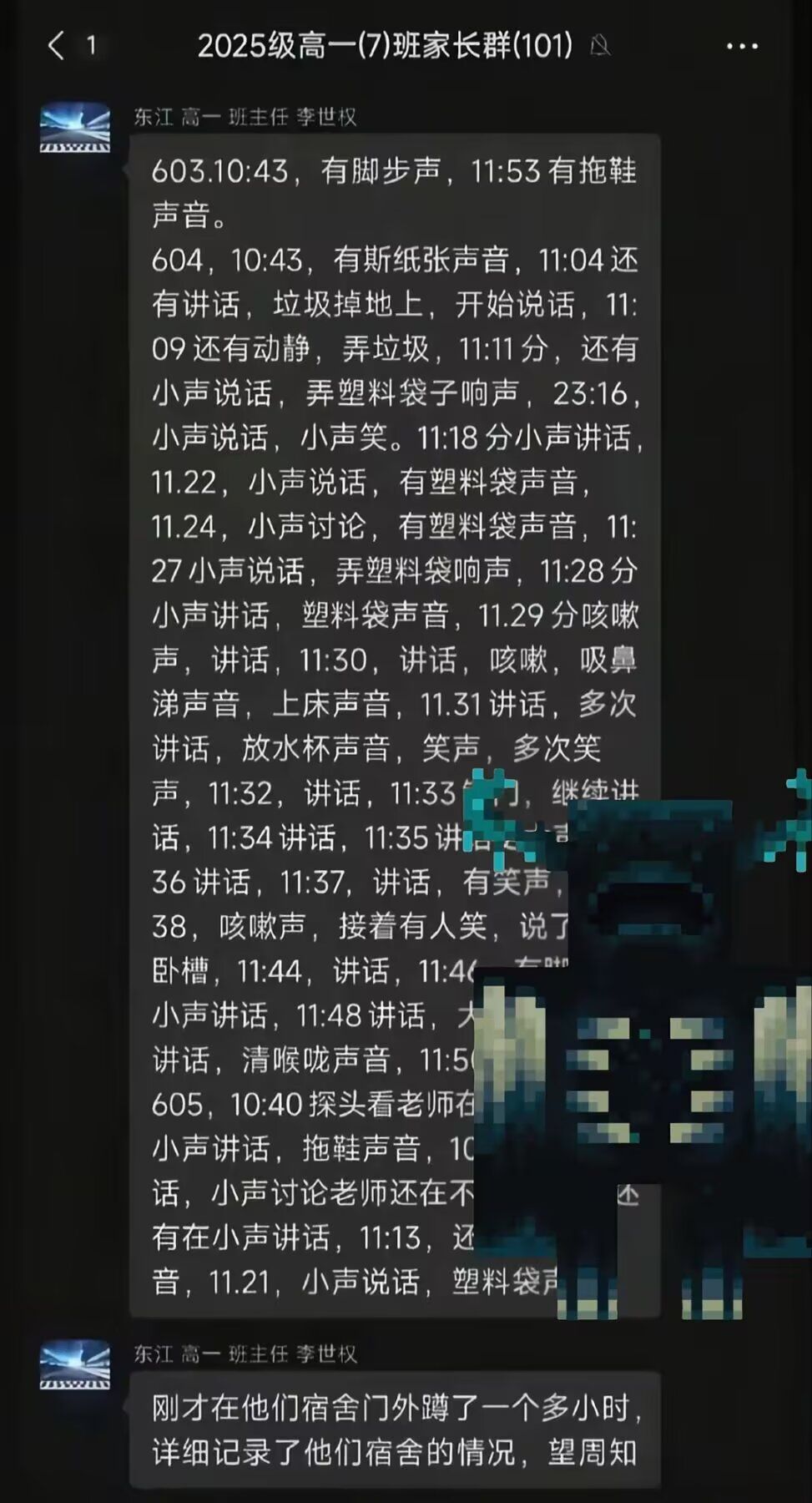 循声者现实化 ​​​