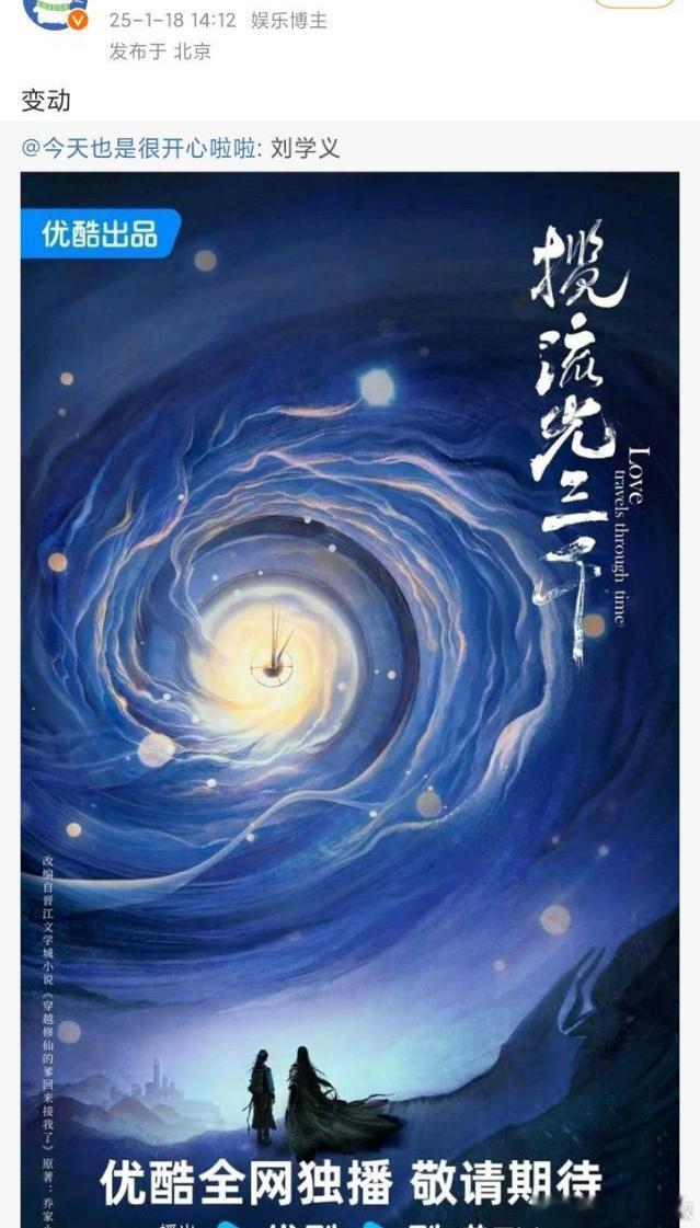 🍉《揽流光三千》👖这饼要重新码人了，继男主变动后女主也不演了。本来艾米是想尝