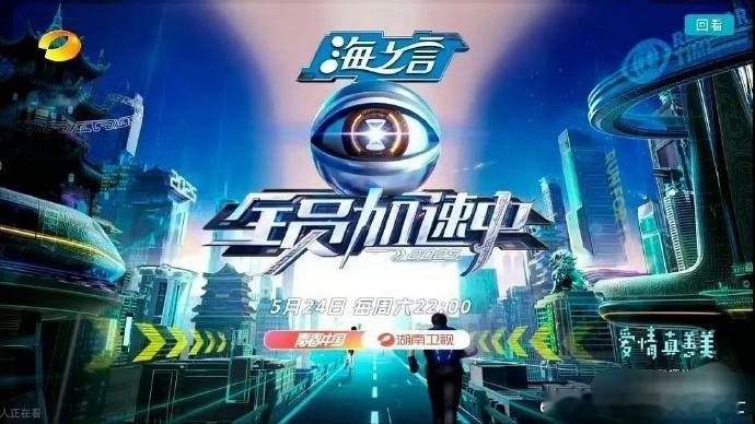 全员加速中4定档524全员加速中4定档 终于定档！《全员加速中》第四季5月24日