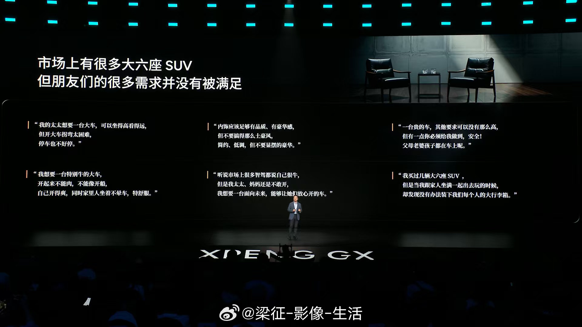 小鹏GX发布会小鹏GX全是科技新科技旗舰，小鹏GX重磅上市！献给所有为自己为时代