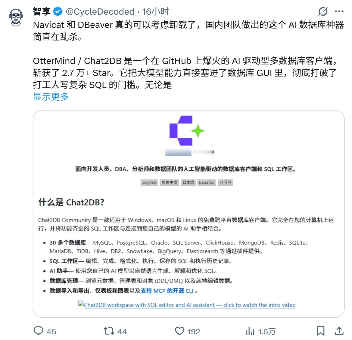 (转)Navicat 和 DBeaver 真的可以考虑卸载了，国内团队做出的这个