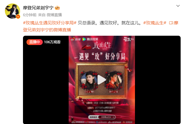 刘宇宁遇见玫好刘宇宁小贝直播 刘宇宁小贝直播来袭，快来跟着刘宇宁遇见玫好，期待住