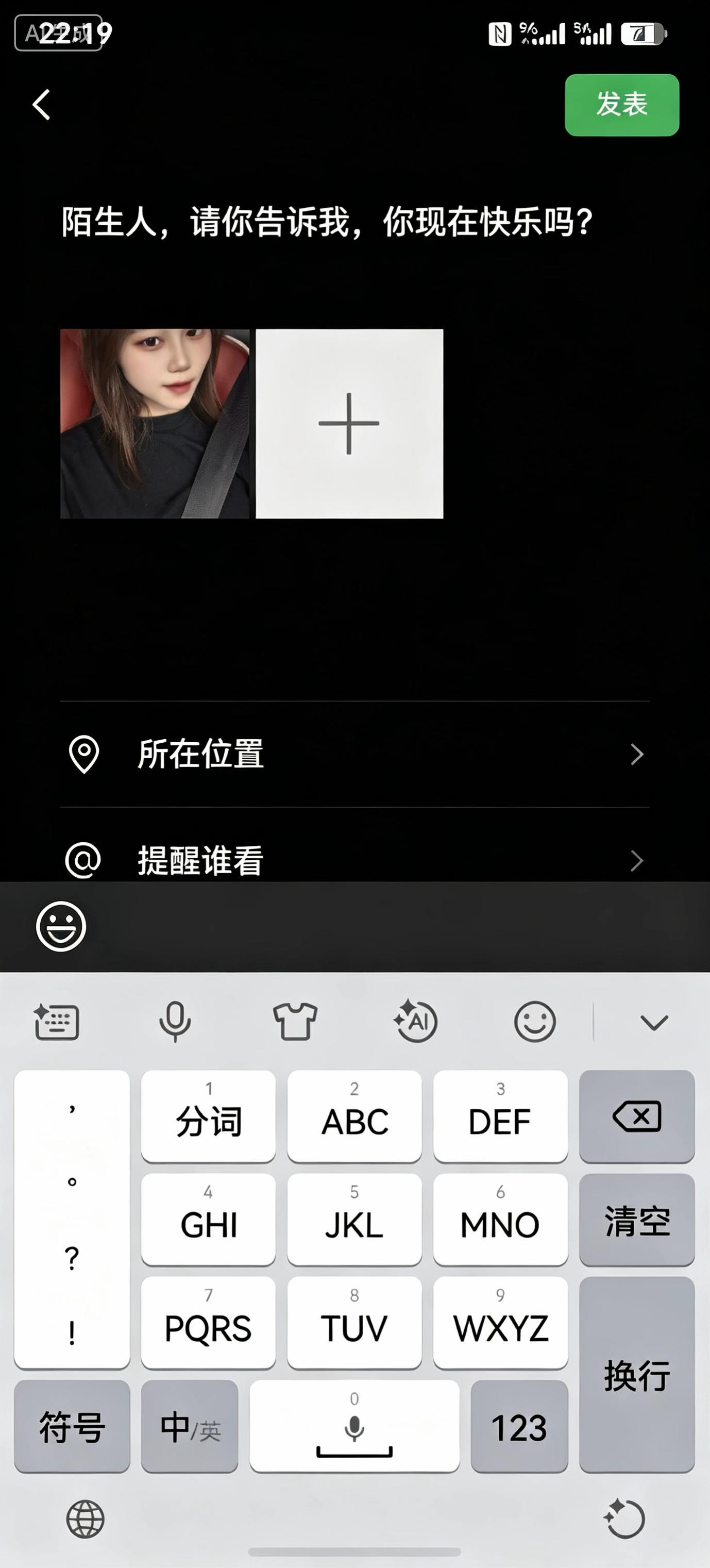 你快乐吗？