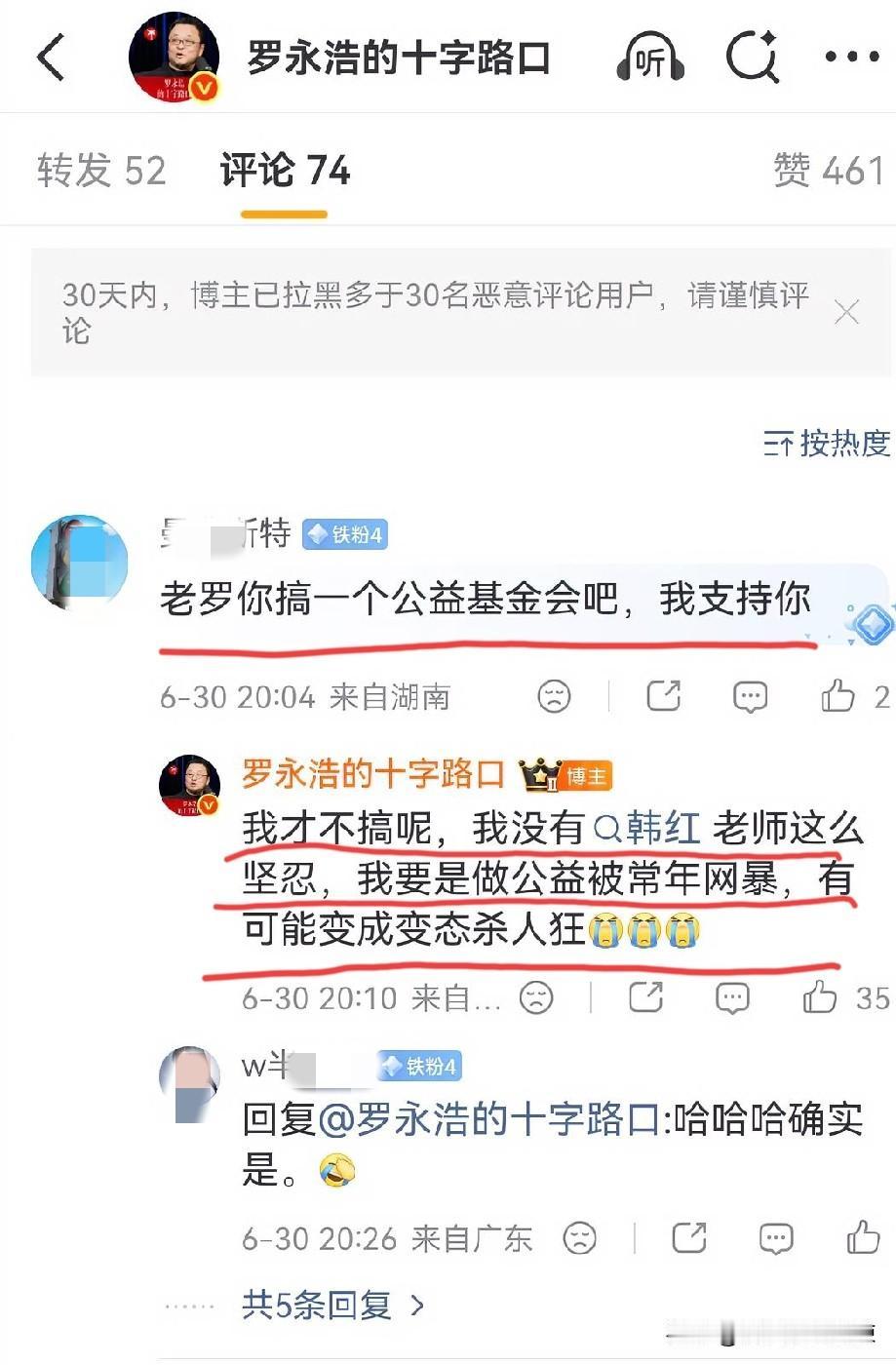 罗永浩：我不搞公益基金会，我怕被常年网暴！
有网友在罗永浩评论区下留言，声称支持