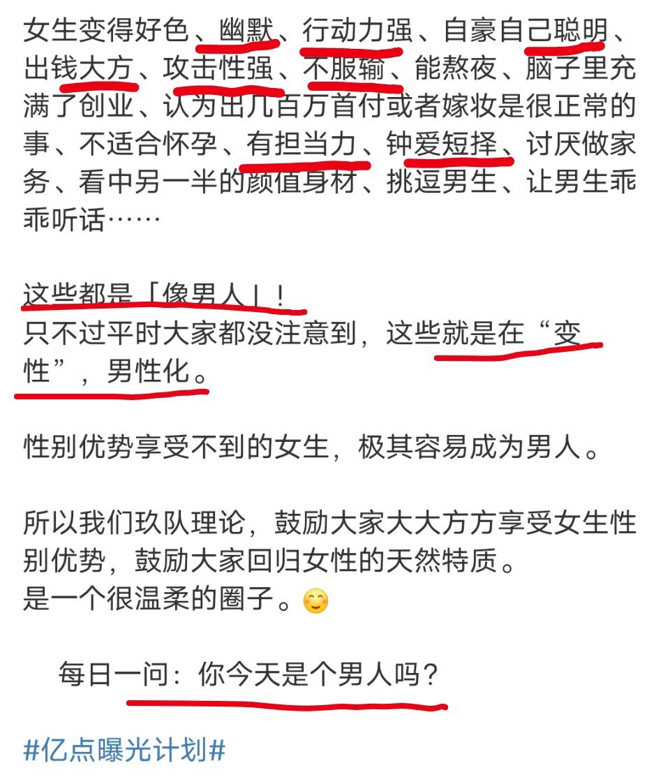 你说的这些，除了沾性缘的部分，其它的优秀品质就是女人专有的。性别认知障碍是一种病