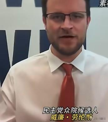 当地时间9月29日，美国民主党候选人威廉・劳伦斯痛斥本国25年系统性追责失灵乱象