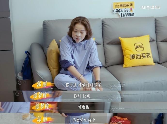 徐梦桃豪掷6500帮婆婆相亲徐梦桃给婆婆相亲就是来劲姐姐当家  被婆婆的反应笑死