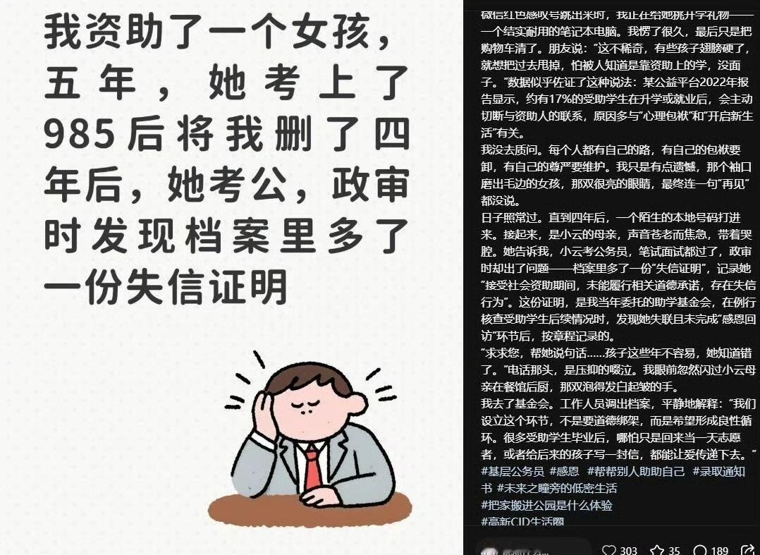 没毛病啊，这就是政审的意义，这种人不配当公务员