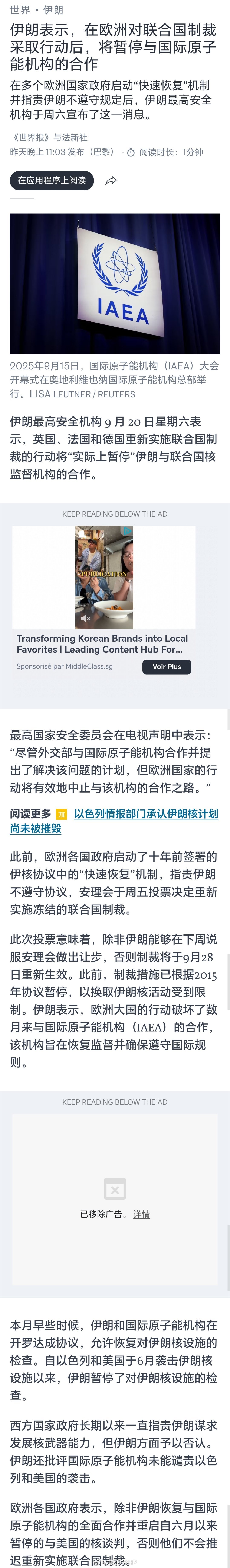 伊朗将暂停与国际原子能机构合作伊朗最高国家安全委员会宣布，由于英国、法国和德国强