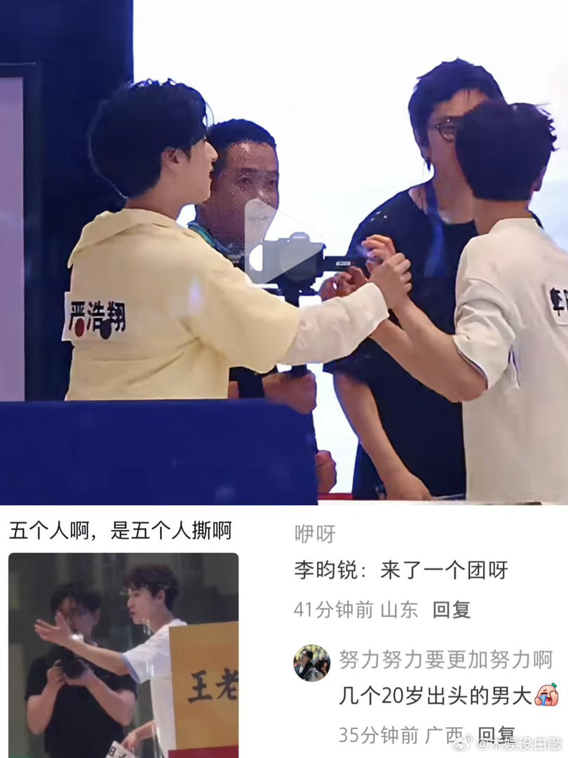 李昀锐：五个人的重量都在我身上啊，两个人拽着我手啊李昀锐日程：继续加强力量训练（