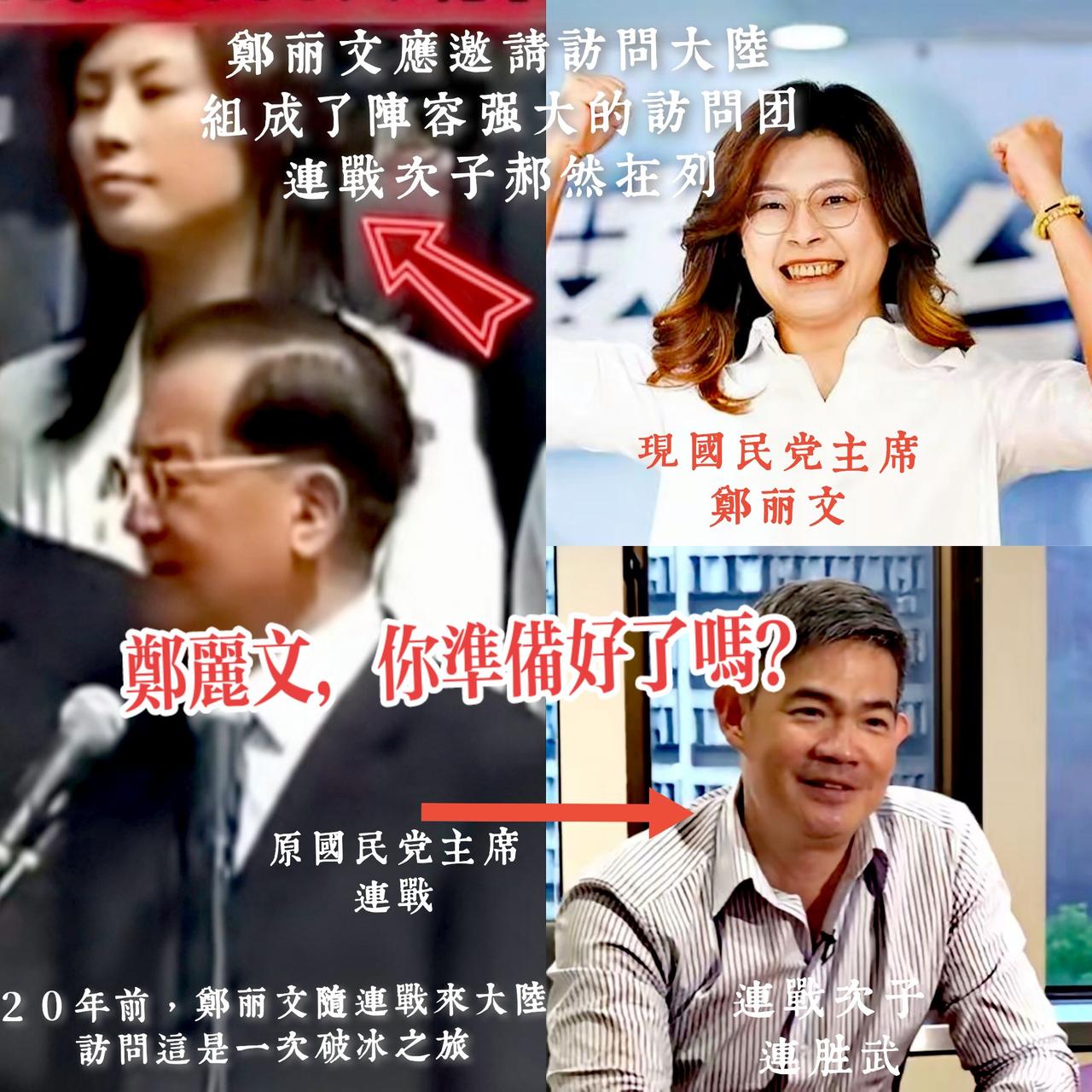 任重道远！
热点新闻事件 郑丽文 两岸 台湾