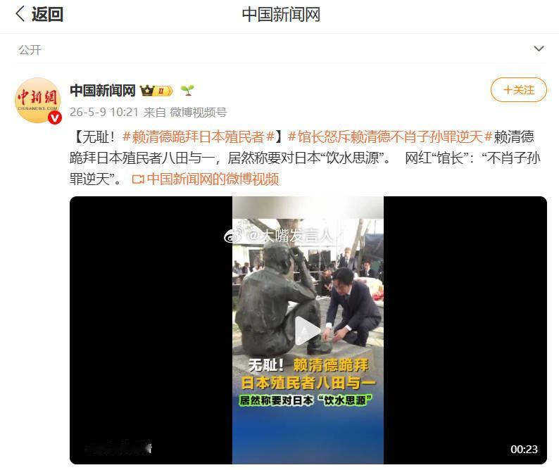 馆长怒斥赖清德不肖子孙罪逆天  赖皮德跪拜侵略殖民者，当然是“不肖子孙罪逆天”但