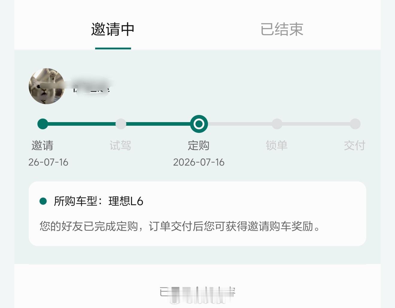 这次理想的产品力还是挺牛的，像我这种平日可以反向带货的车主都能带货出去，足够证明