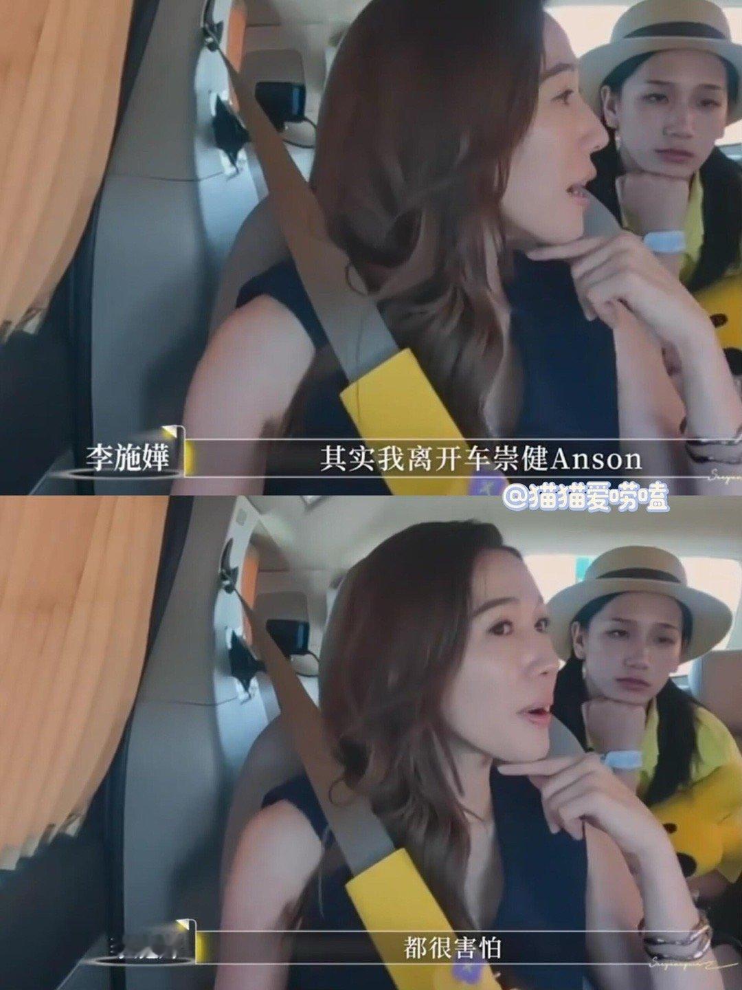 李施嬅坦言离开车崇健，会很害怕 ​​​
