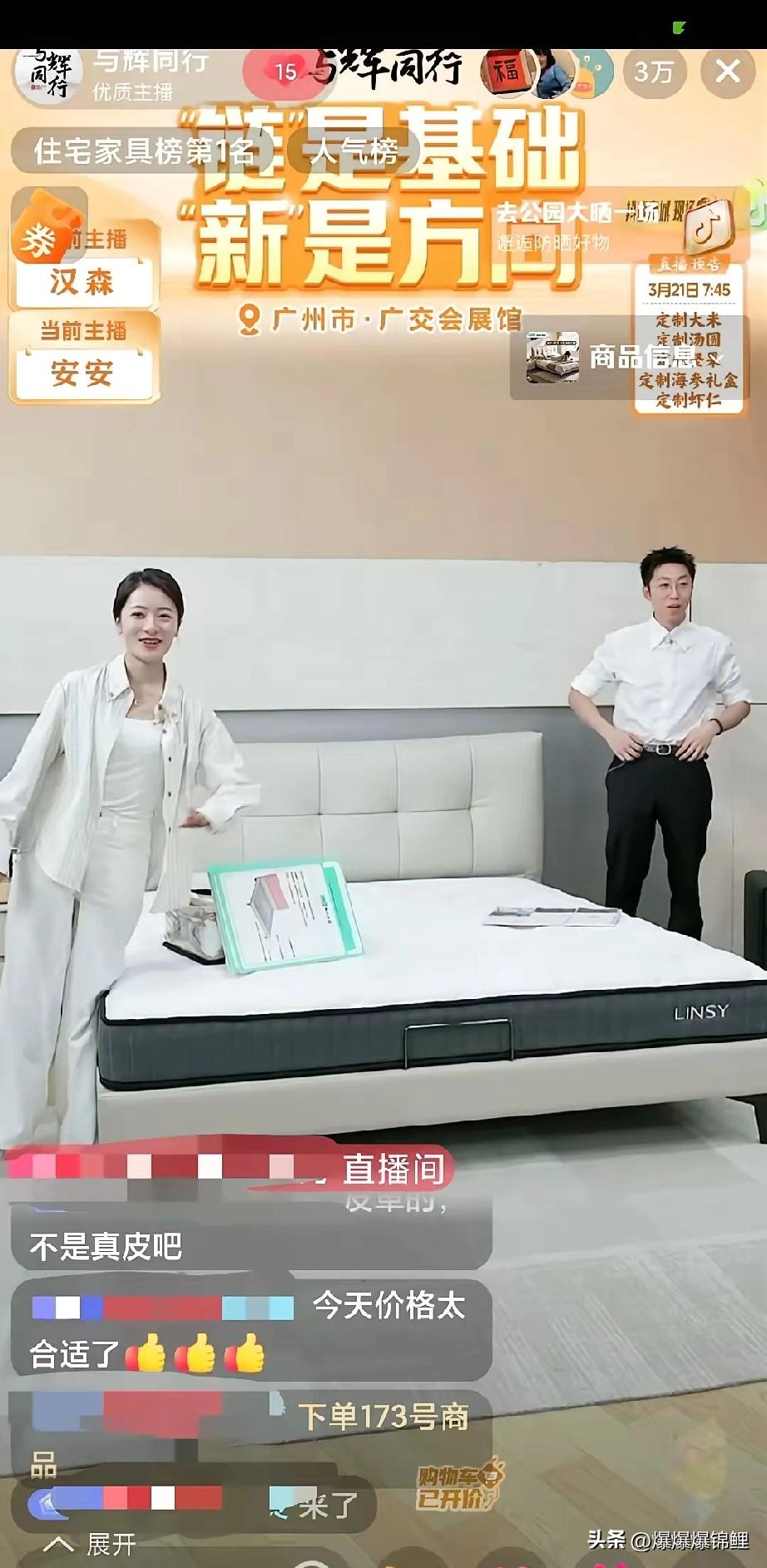 这两天广州家博会的数据出来了，说实话，挺吓人的。

董宇辉甚至连脸都没露，压根没