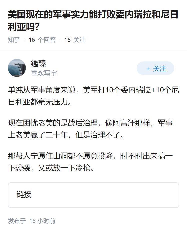 美国现在的军事实力能打败委内瑞拉和尼日利亚吗？