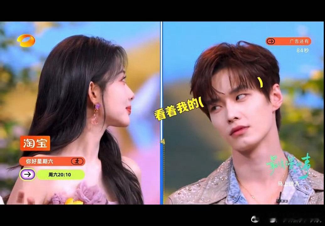 你好星期六这期有孟子义何与 你好星期六本周是百花杀 本周好六被百花杀承包！孟子义