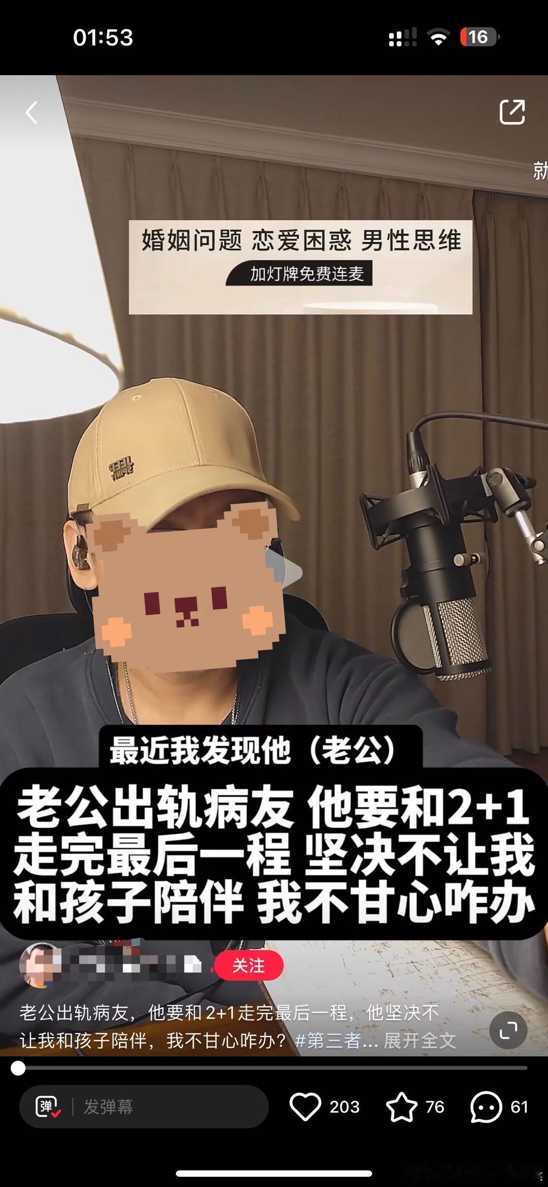 老公快鼠了，出轨病友，财产都给老婆孩子，求换一个生命最后一程想和病友到处走走看看