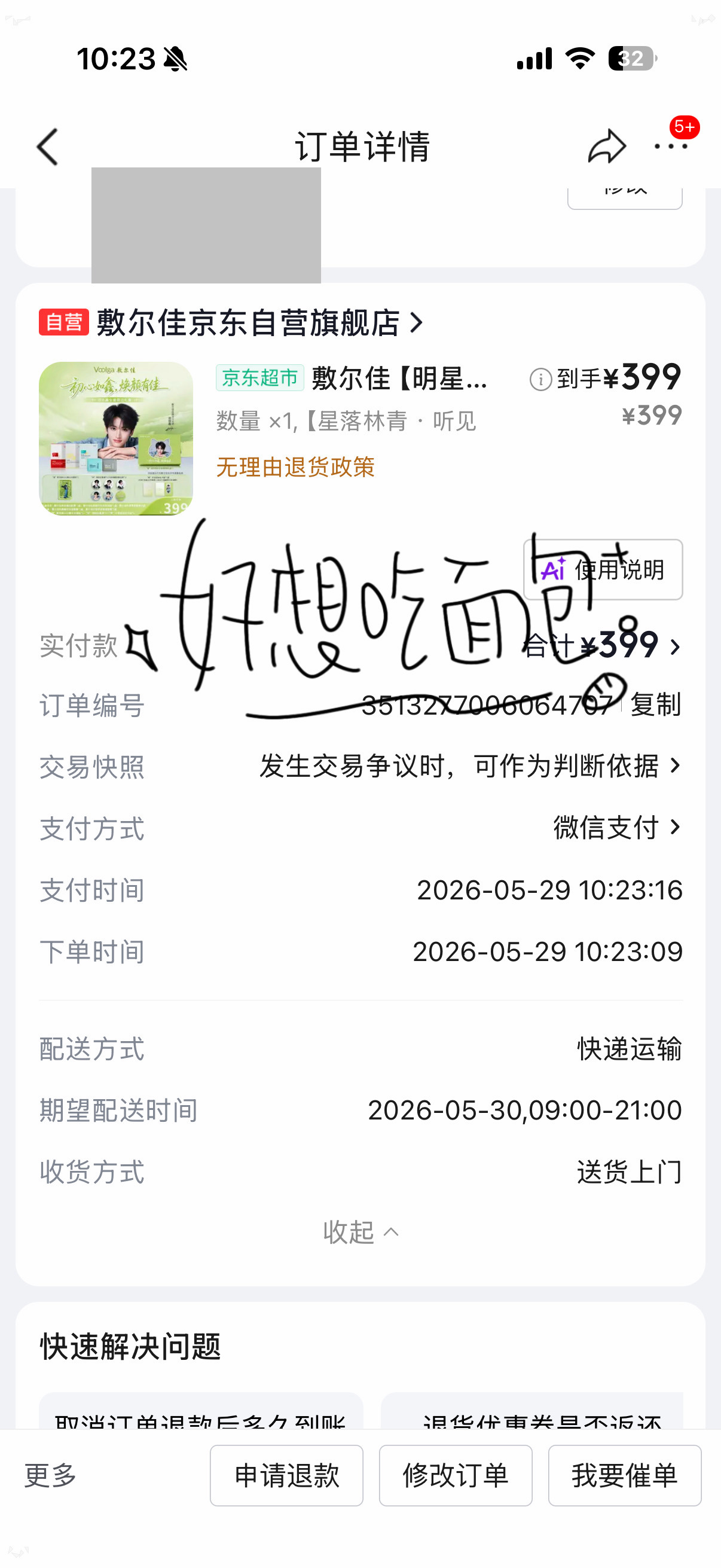 每天一睁眼就是孝 