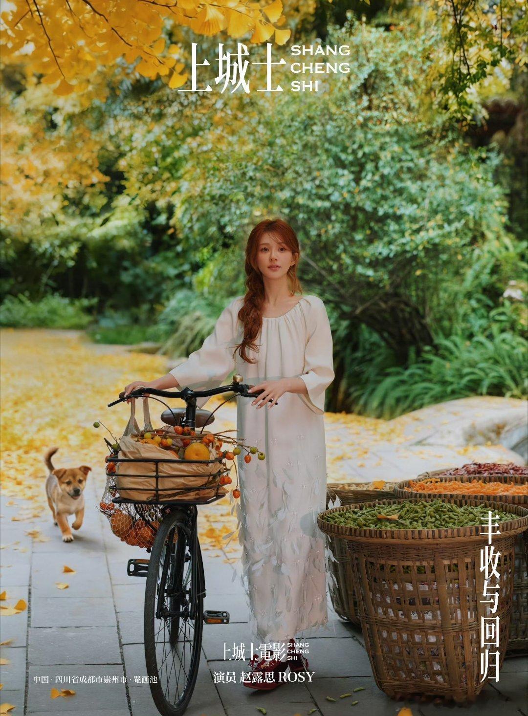 赵露思上城士闭年刊封面，特地鸣谢了宝格丽推封，看来是真的没有掉