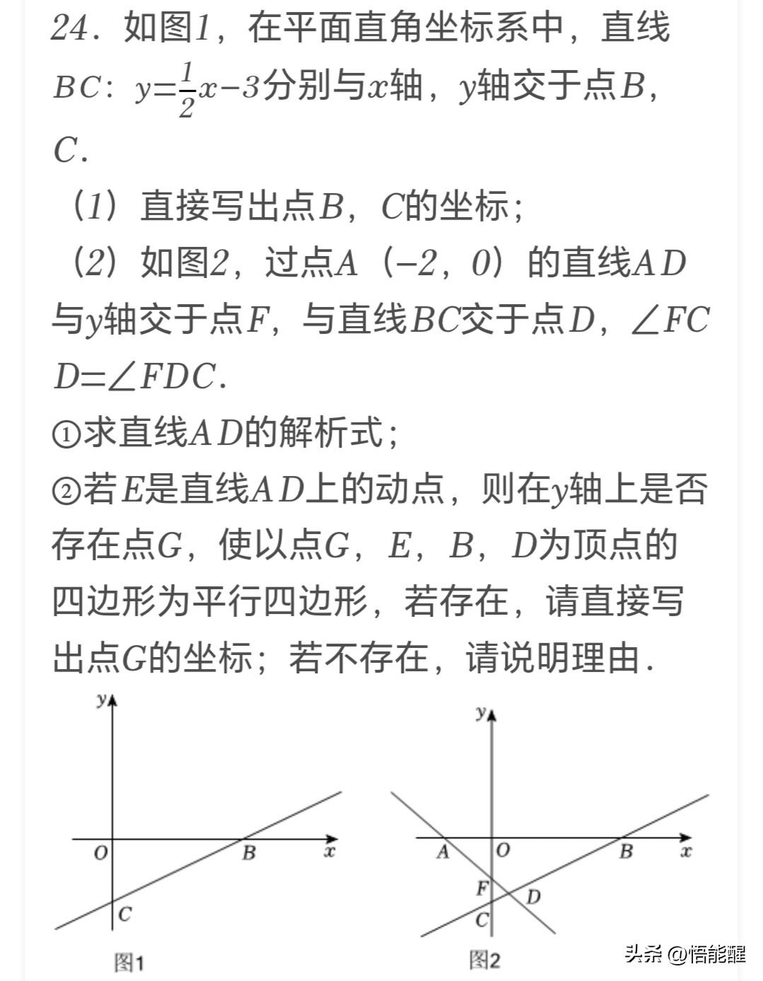 今天发一道八年级期末数学压轴题。求直线AD解析式有难度。需巧解。
题中给的等角条