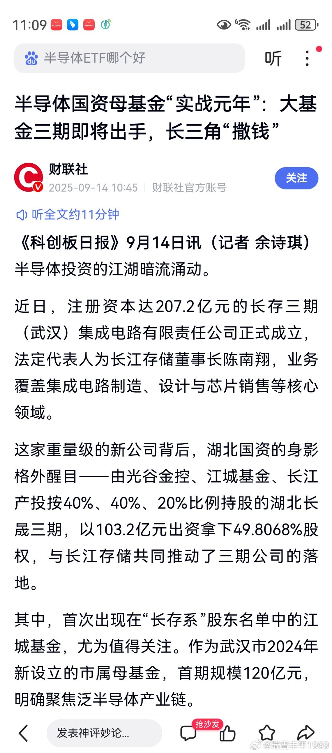 文章非常长，只截取了几个片断。和前面的几条微博结合起来看，精选公司。寒武纪能否成